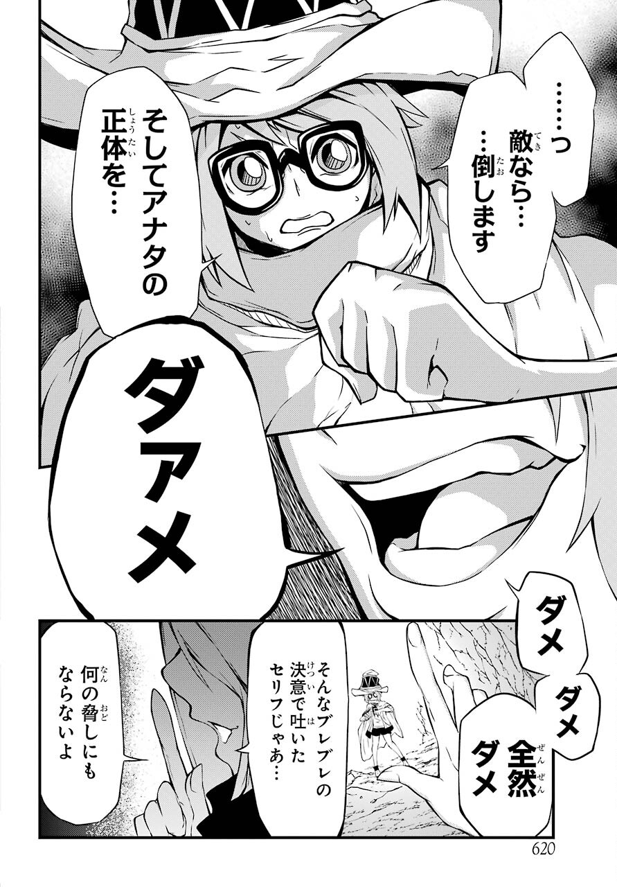 Majo no Sekai de Saikyou na no wa Butsuri Desu ga Nani ka? Chap 10 - Pic 22