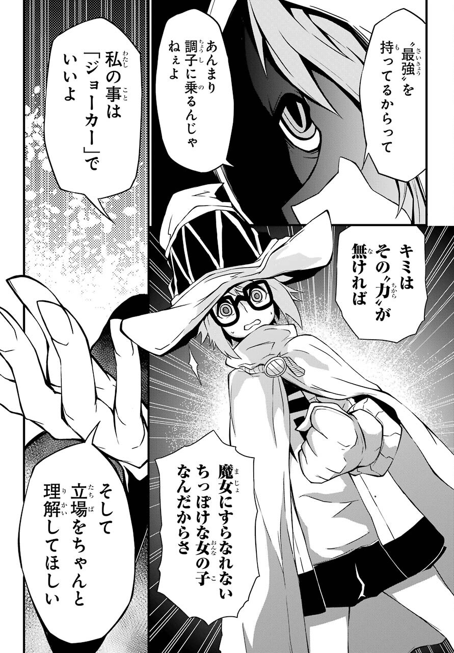 Majo no Sekai de Saikyou na no wa Butsuri Desu ga Nani ka? Chap 10 - Pic 23