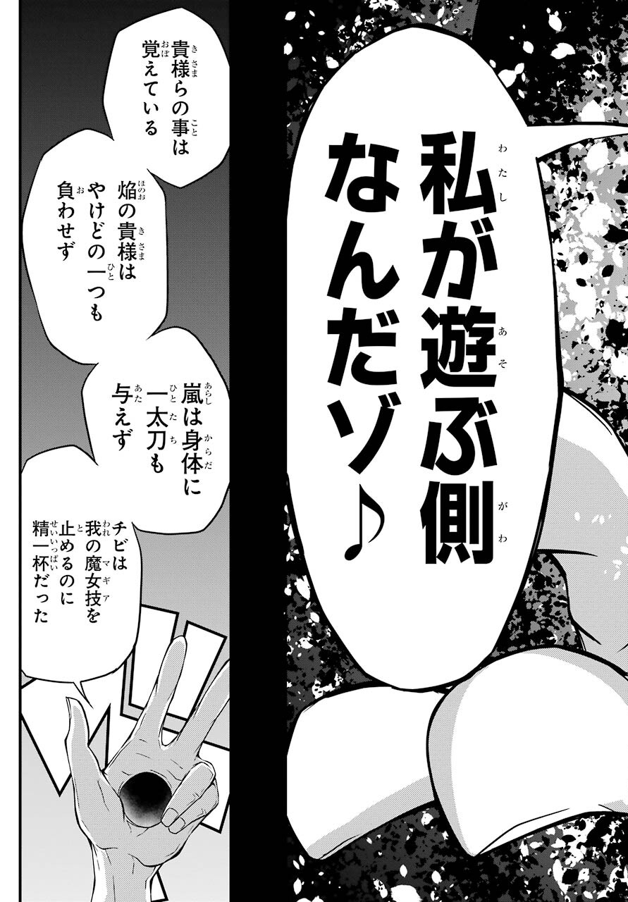 Majo no Sekai de Saikyou na no wa Butsuri Desu ga Nani ka? Chap 10 - Pic 25