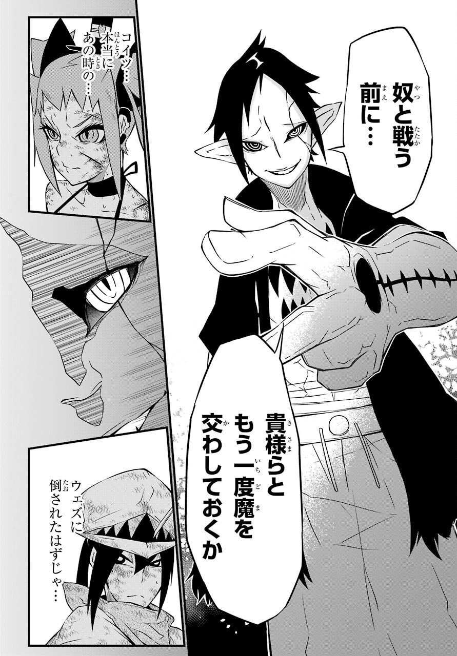 Majo no Sekai de Saikyou na no wa Butsuri Desu ga Nani ka? Chap 10 - Pic 26