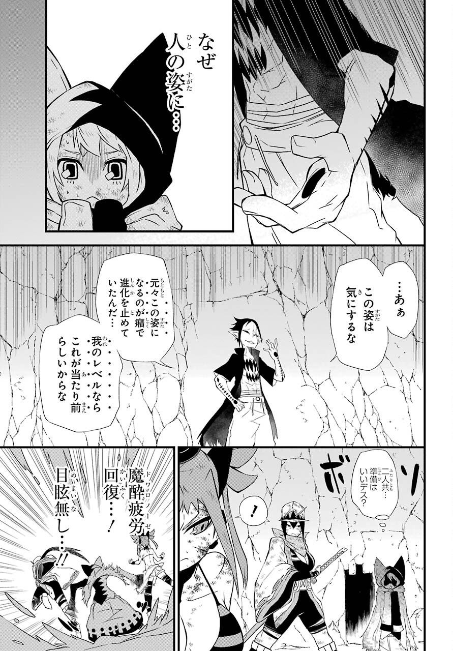 Majo no Sekai de Saikyou na no wa Butsuri Desu ga Nani ka? Chap 10 - Pic 27