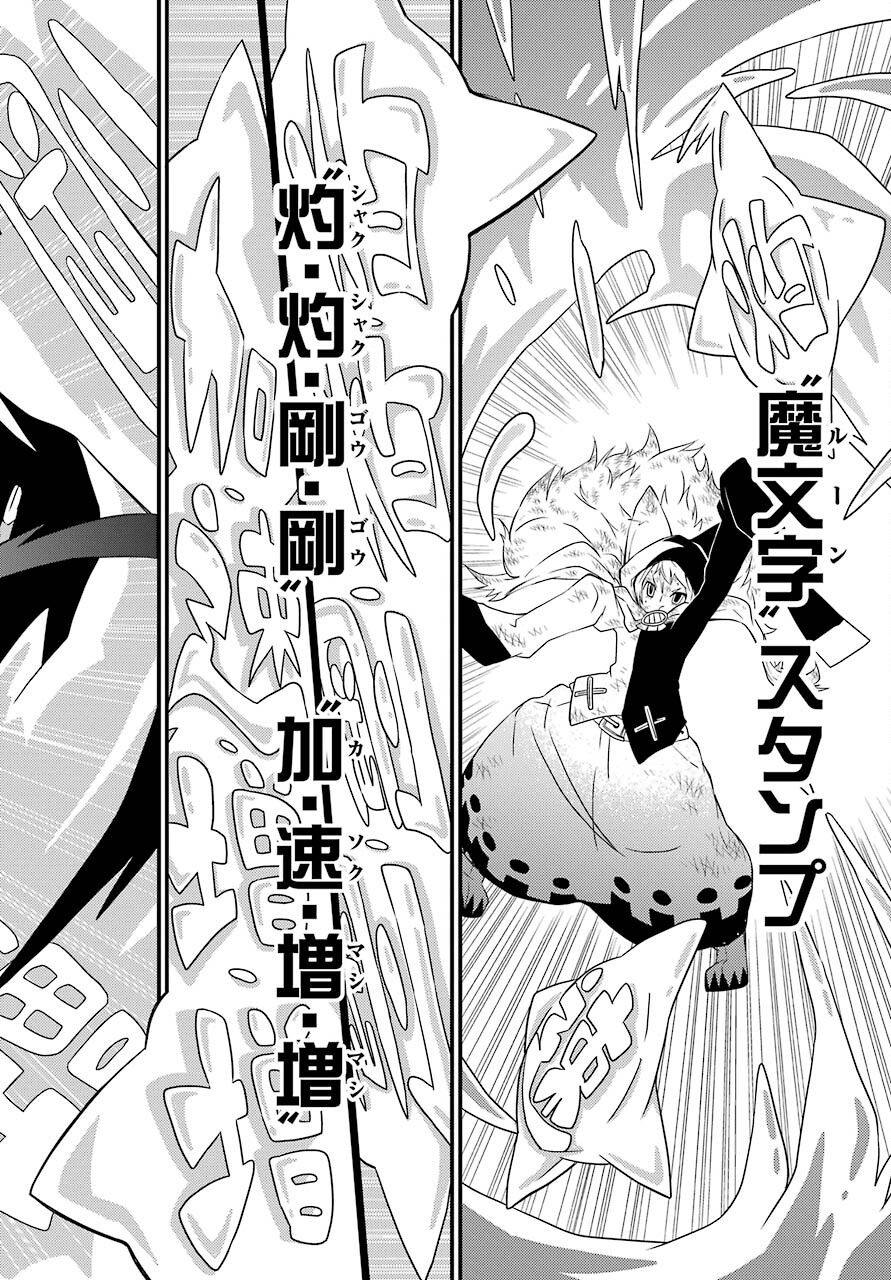 Majo no Sekai de Saikyou na no wa Butsuri Desu ga Nani ka? Chap 10 - Pic 28