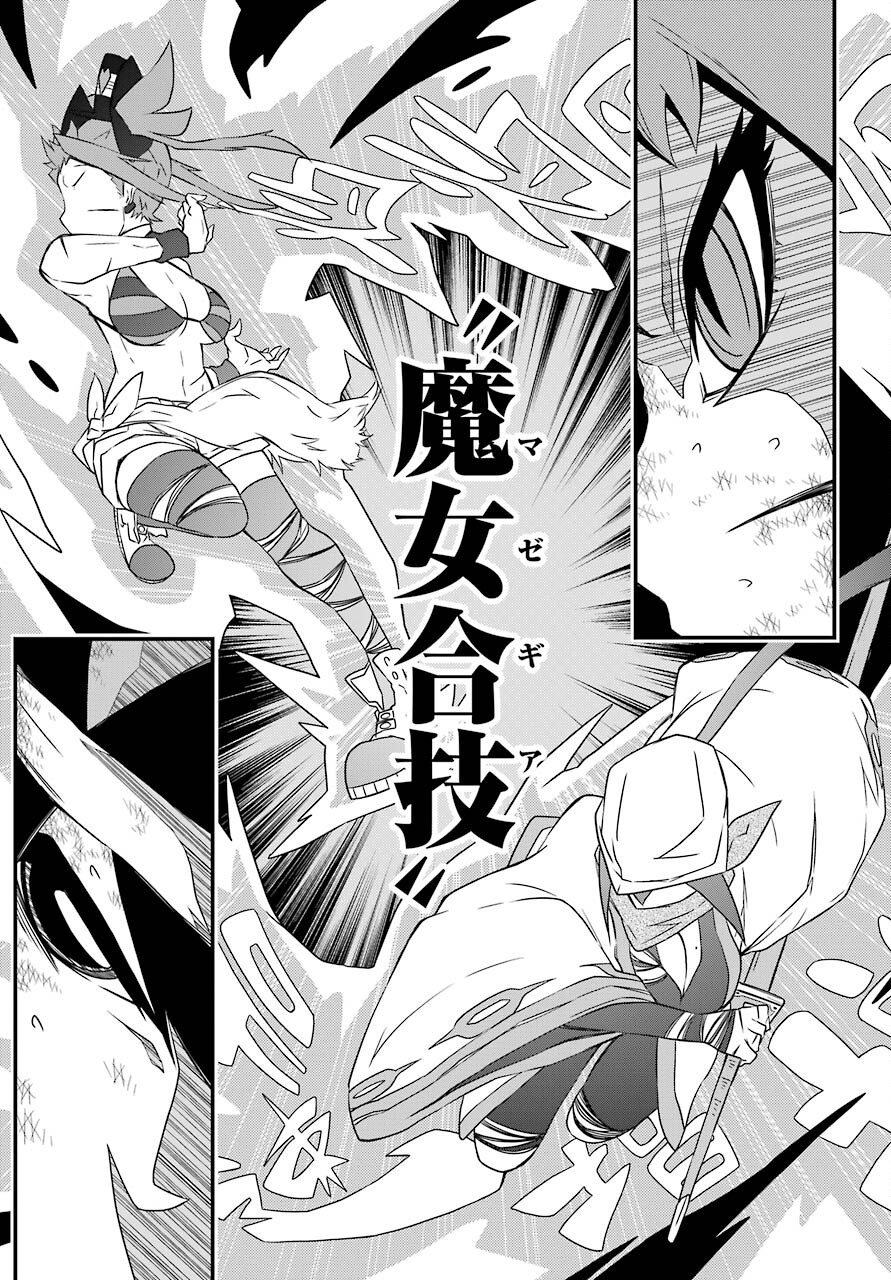 Majo no Sekai de Saikyou na no wa Butsuri Desu ga Nani ka? Chap 10 - Pic 29