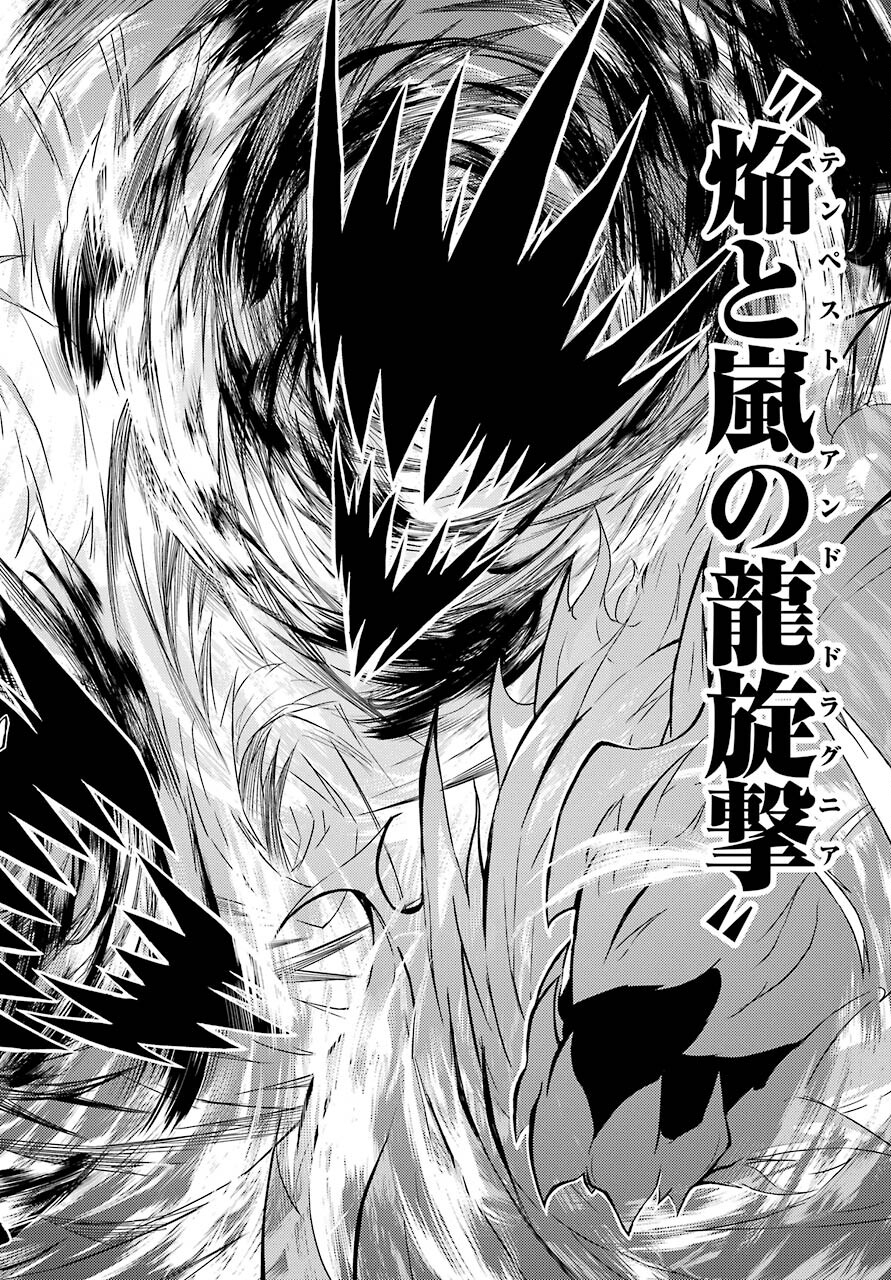 Majo no Sekai de Saikyou na no wa Butsuri Desu ga Nani ka? Chap 10 - Pic 30