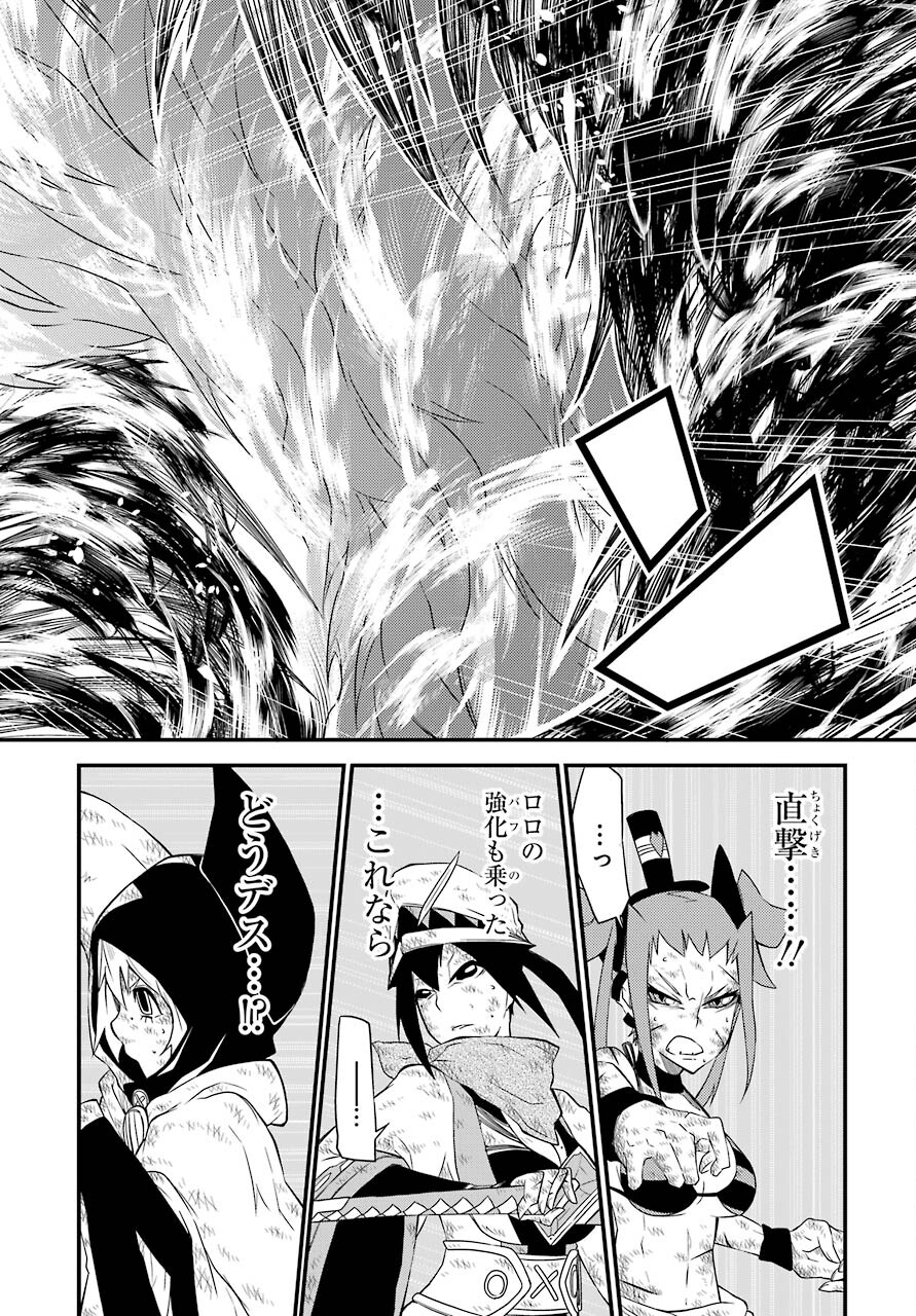 Majo no Sekai de Saikyou na no wa Butsuri Desu ga Nani ka? Chap 10 - Pic 32