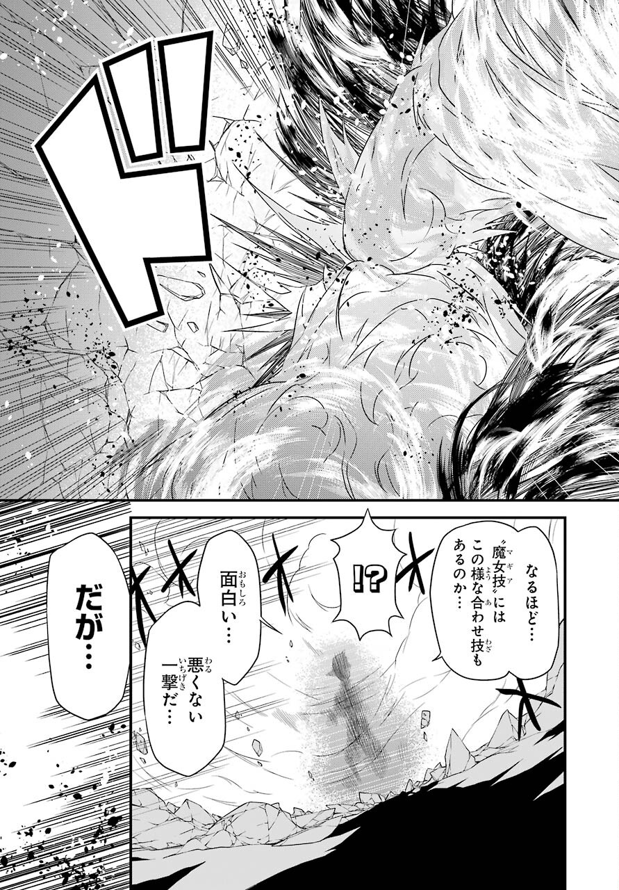 Majo no Sekai de Saikyou na no wa Butsuri Desu ga Nani ka? Chap 10 - Pic 33