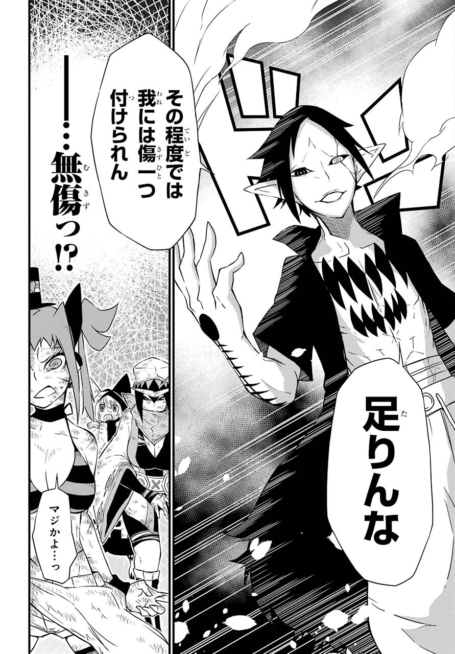 Majo no Sekai de Saikyou na no wa Butsuri Desu ga Nani ka? Chap 10 - Pic 34