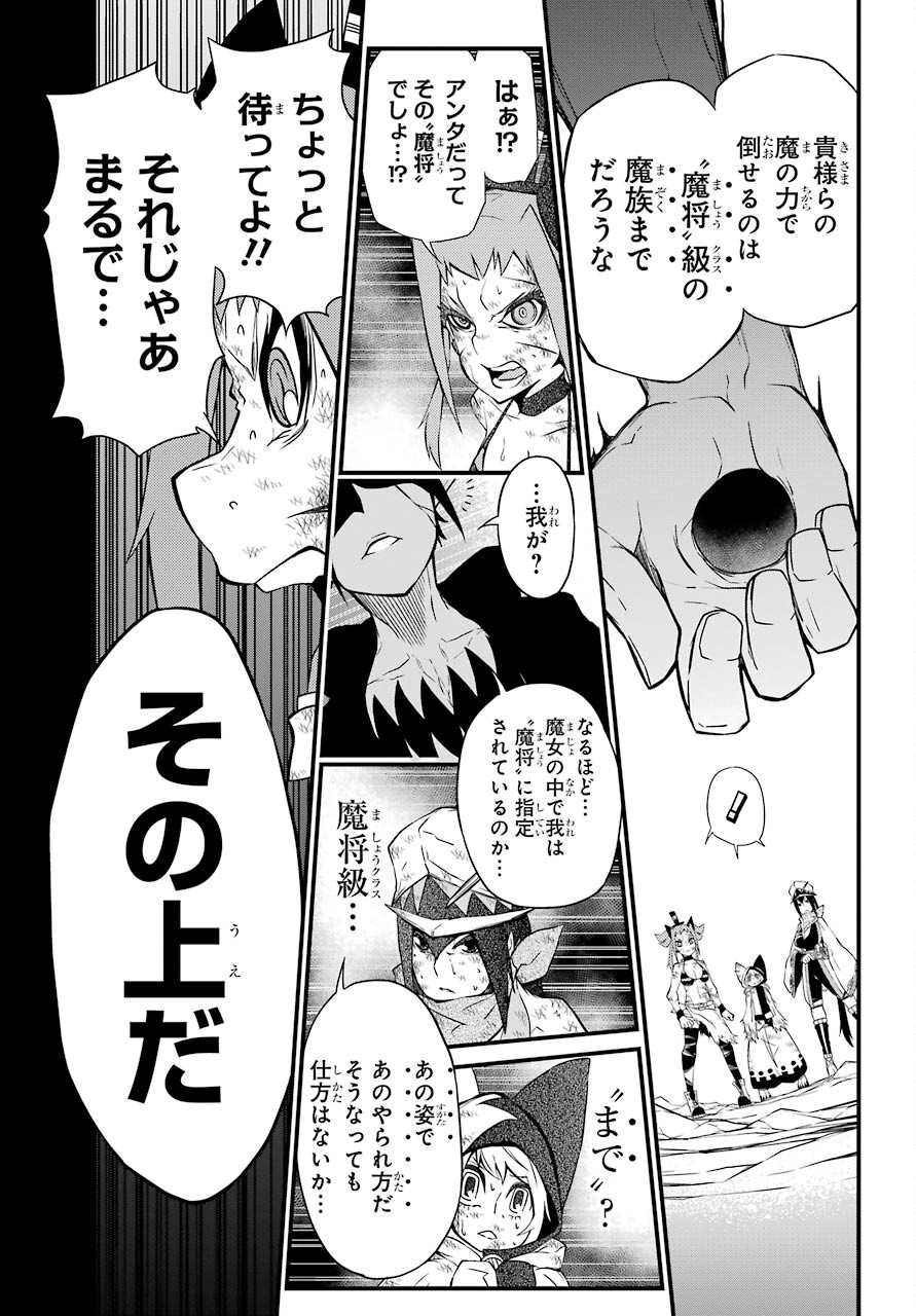Majo no Sekai de Saikyou na no wa Butsuri Desu ga Nani ka? Chap 10 - Pic 35