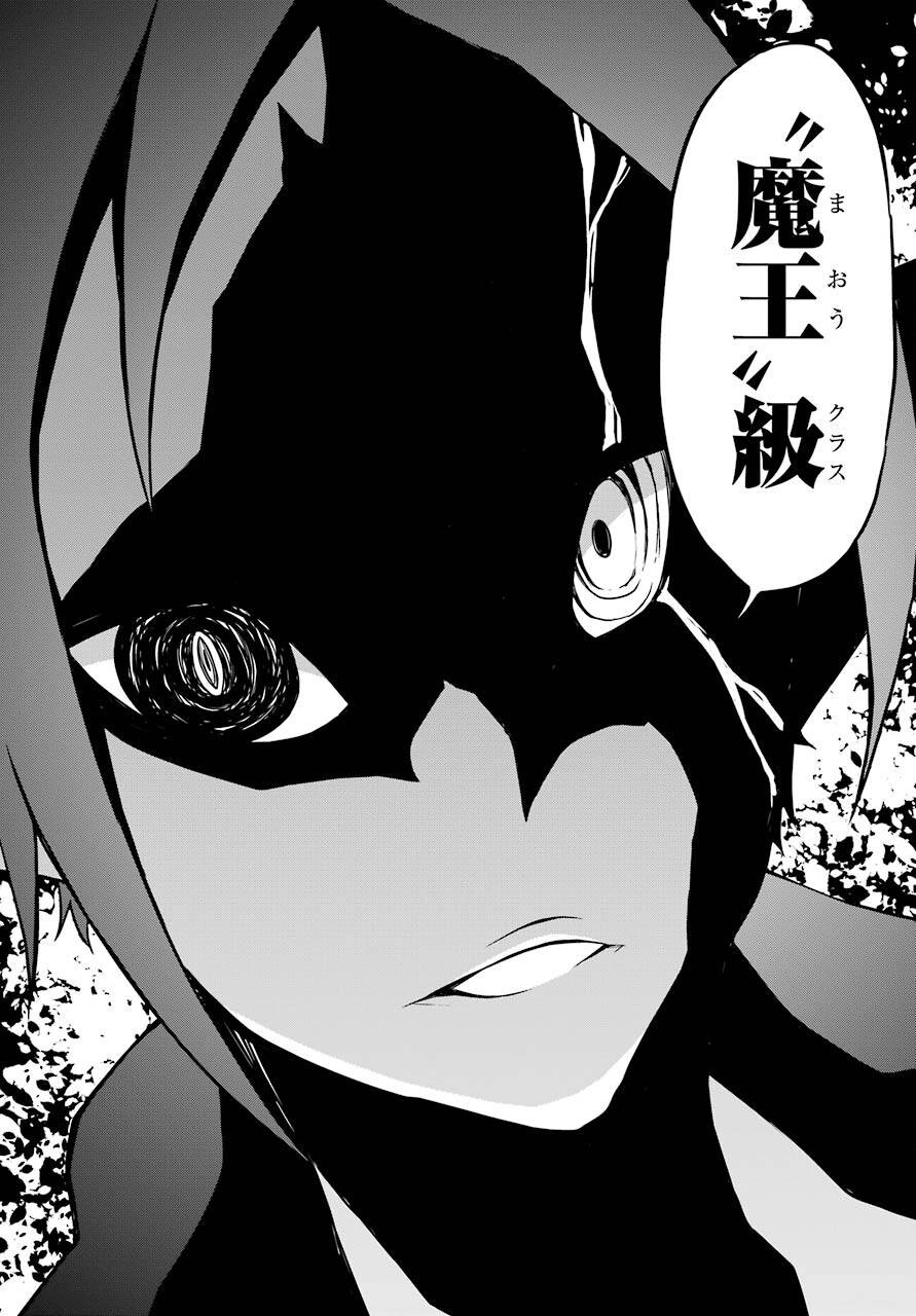 Majo no Sekai de Saikyou na no wa Butsuri Desu ga Nani ka? Chap 10 - Pic 36