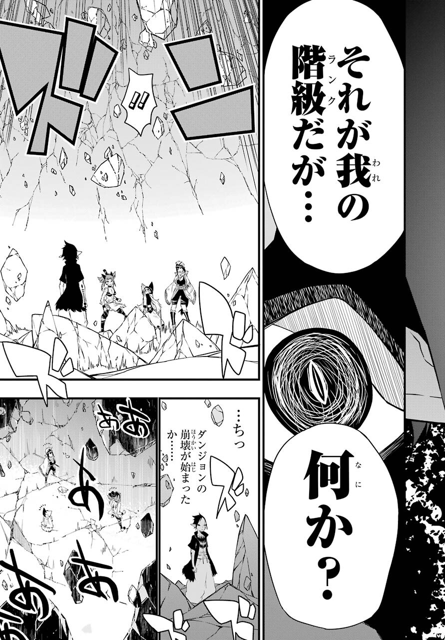 Majo no Sekai de Saikyou na no wa Butsuri Desu ga Nani ka? Chap 10 - Pic 37