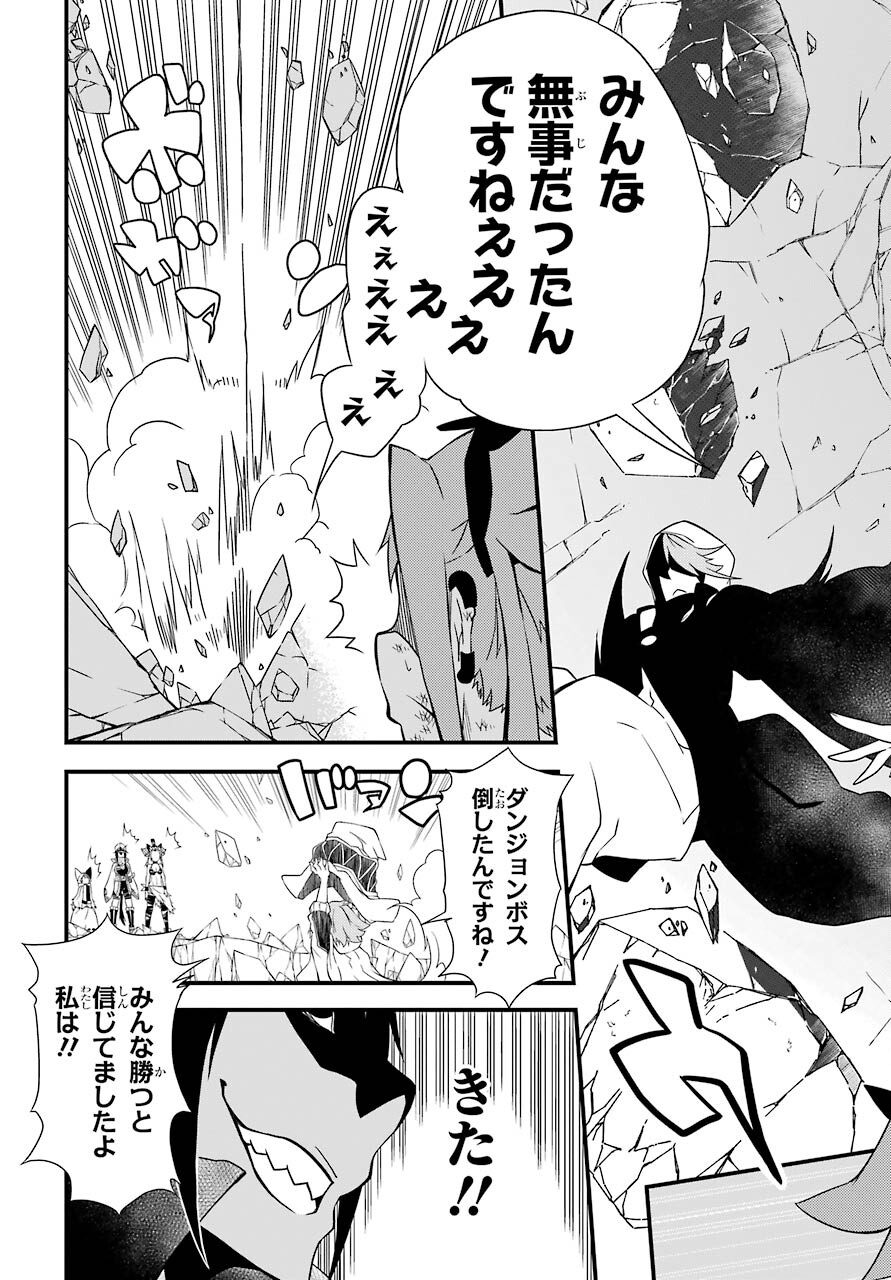 Majo no Sekai de Saikyou na no wa Butsuri Desu ga Nani ka? Chap 10 - Pic 39
