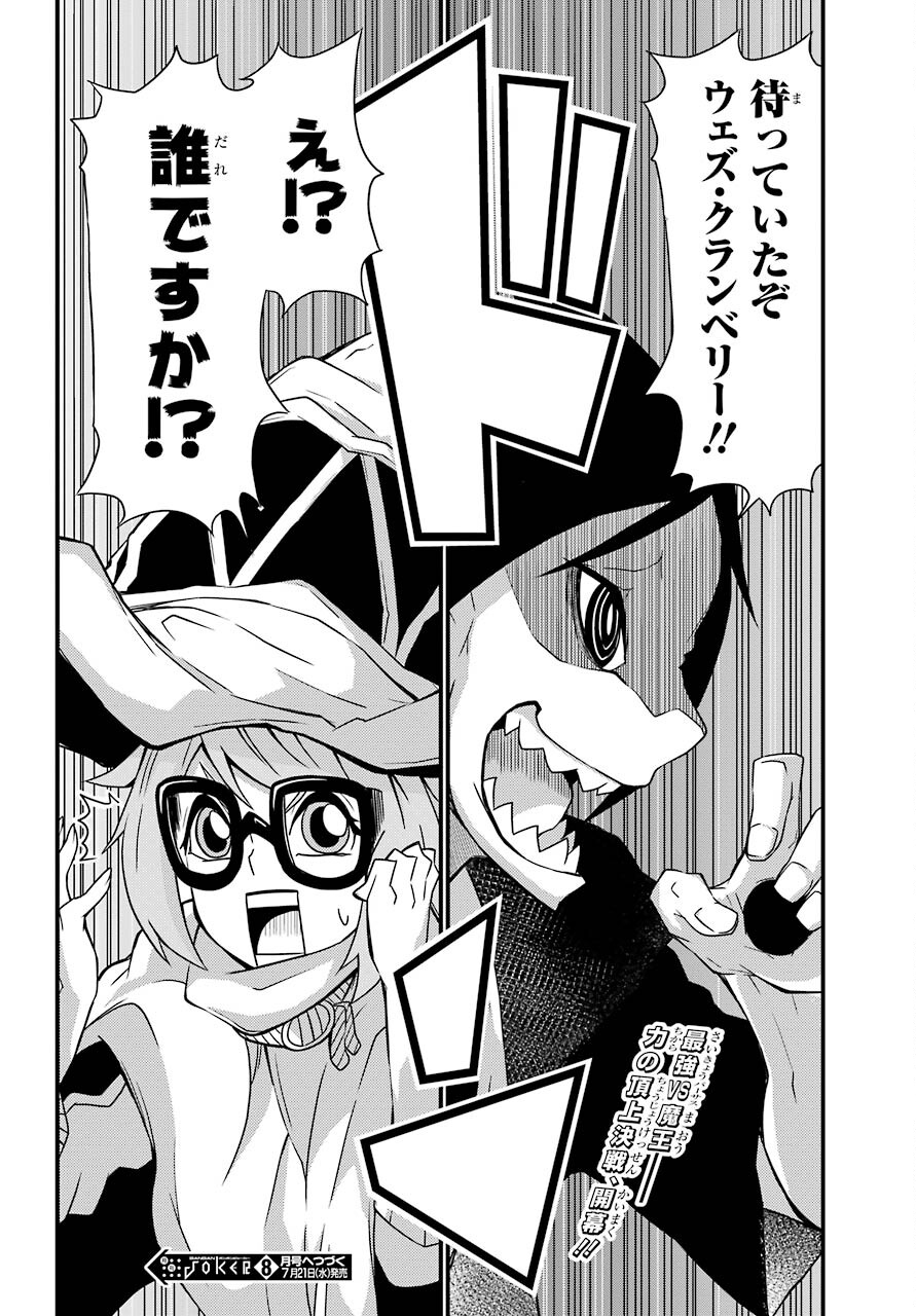 Majo no Sekai de Saikyou na no wa Butsuri Desu ga Nani ka? Chap 10 - Pic 40