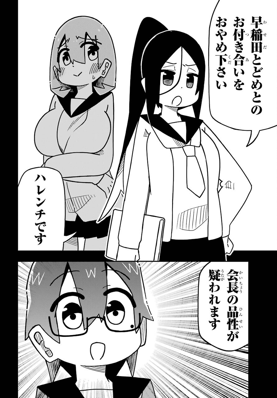 Ryunen! Todome Senpai Chap 24 - Pic 2