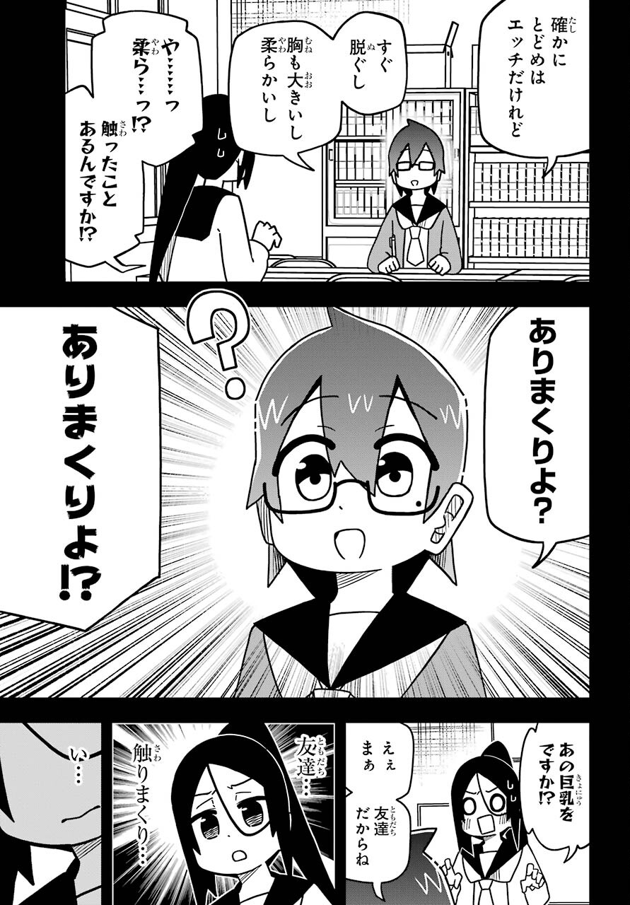 Ryunen! Todome Senpai Chap 24 - Pic 3