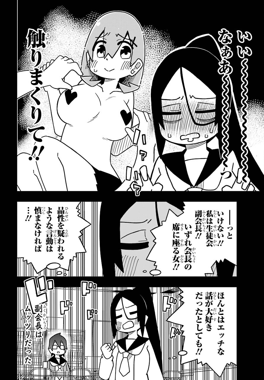 Ryunen! Todome Senpai Chap 24 - Pic 4
