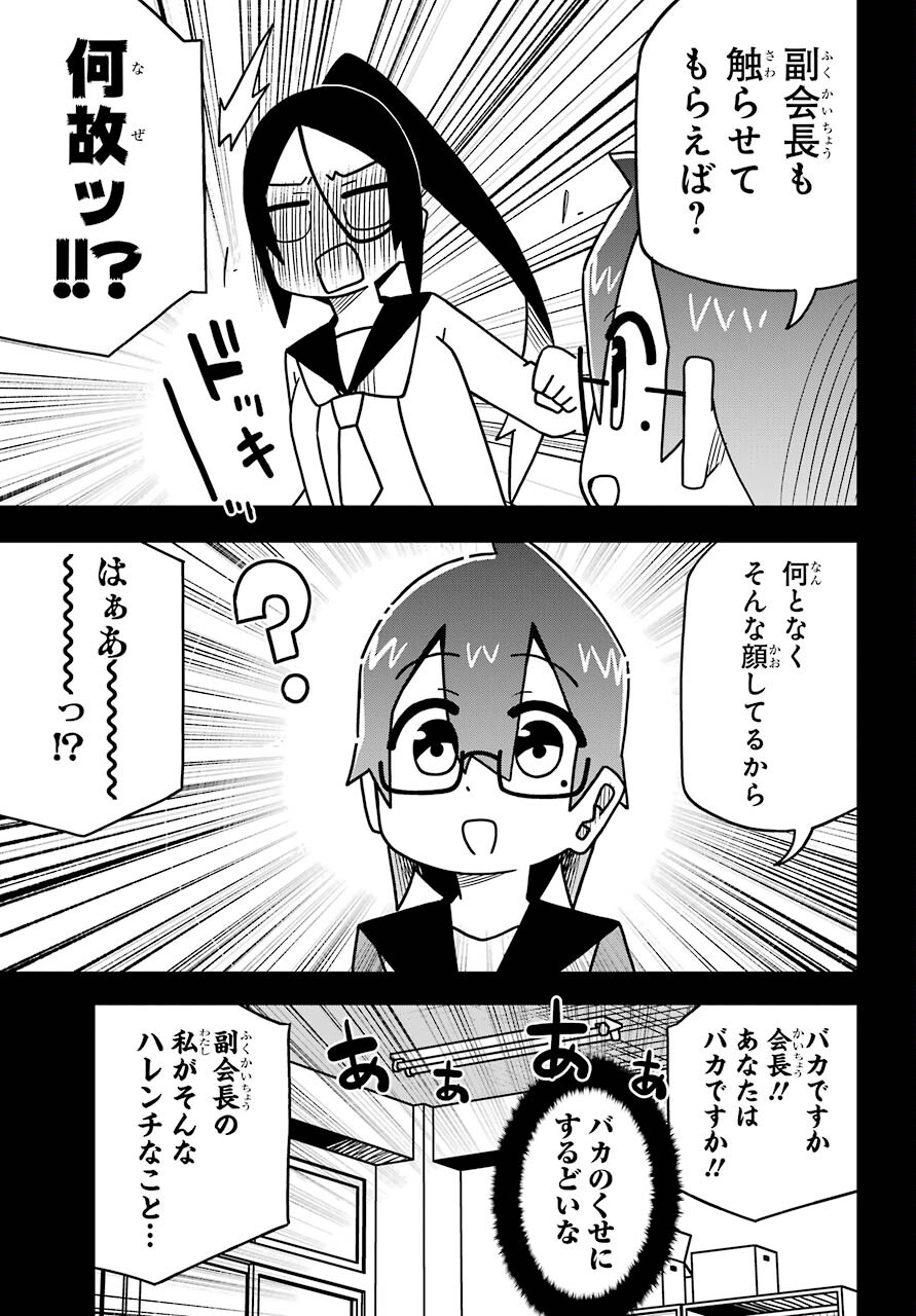 Ryunen! Todome Senpai Chap 24 - Pic 5