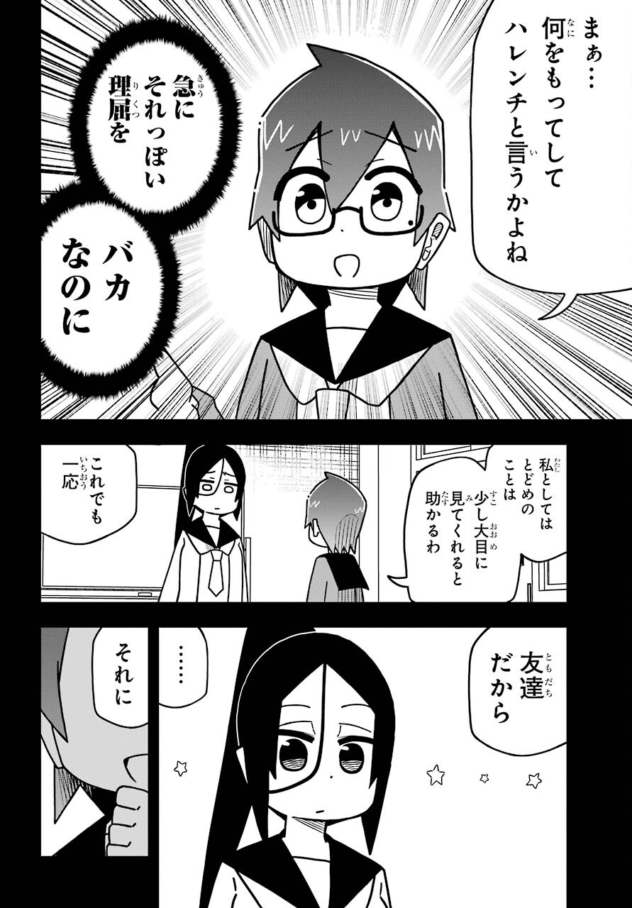 Ryunen! Todome Senpai Chap 24 - Pic 6