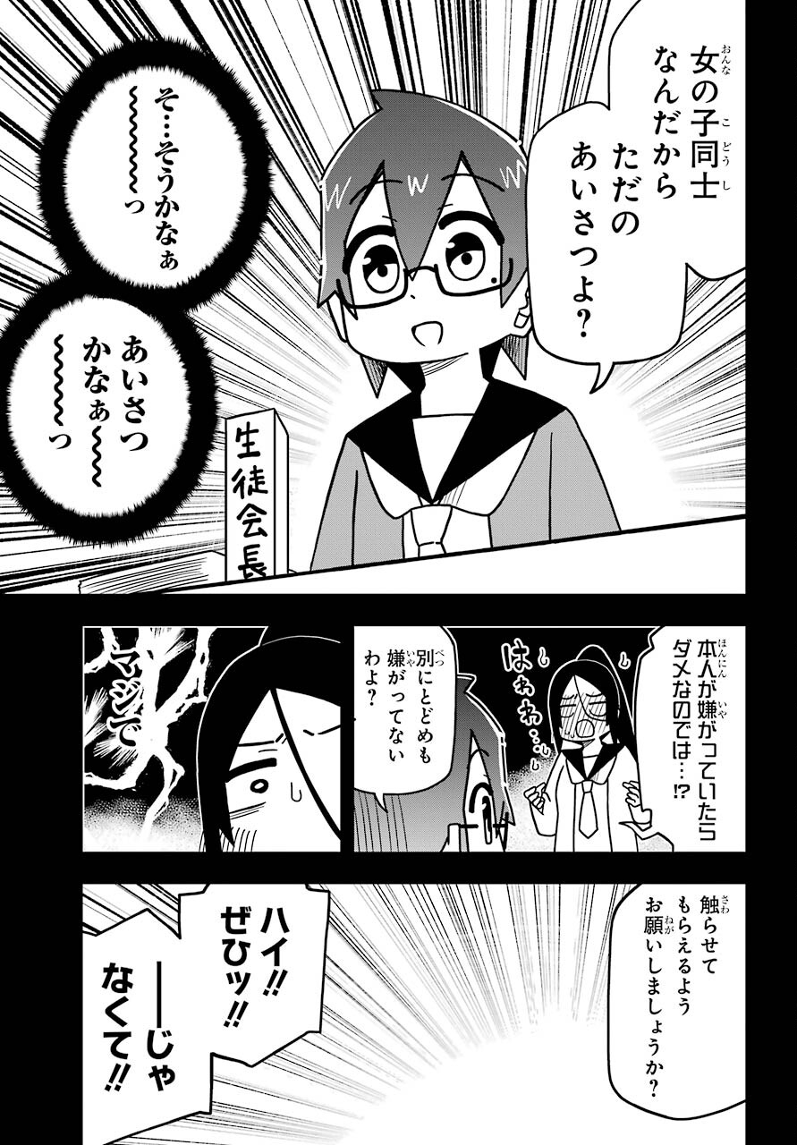 Ryunen! Todome Senpai Chap 24 - Pic 7