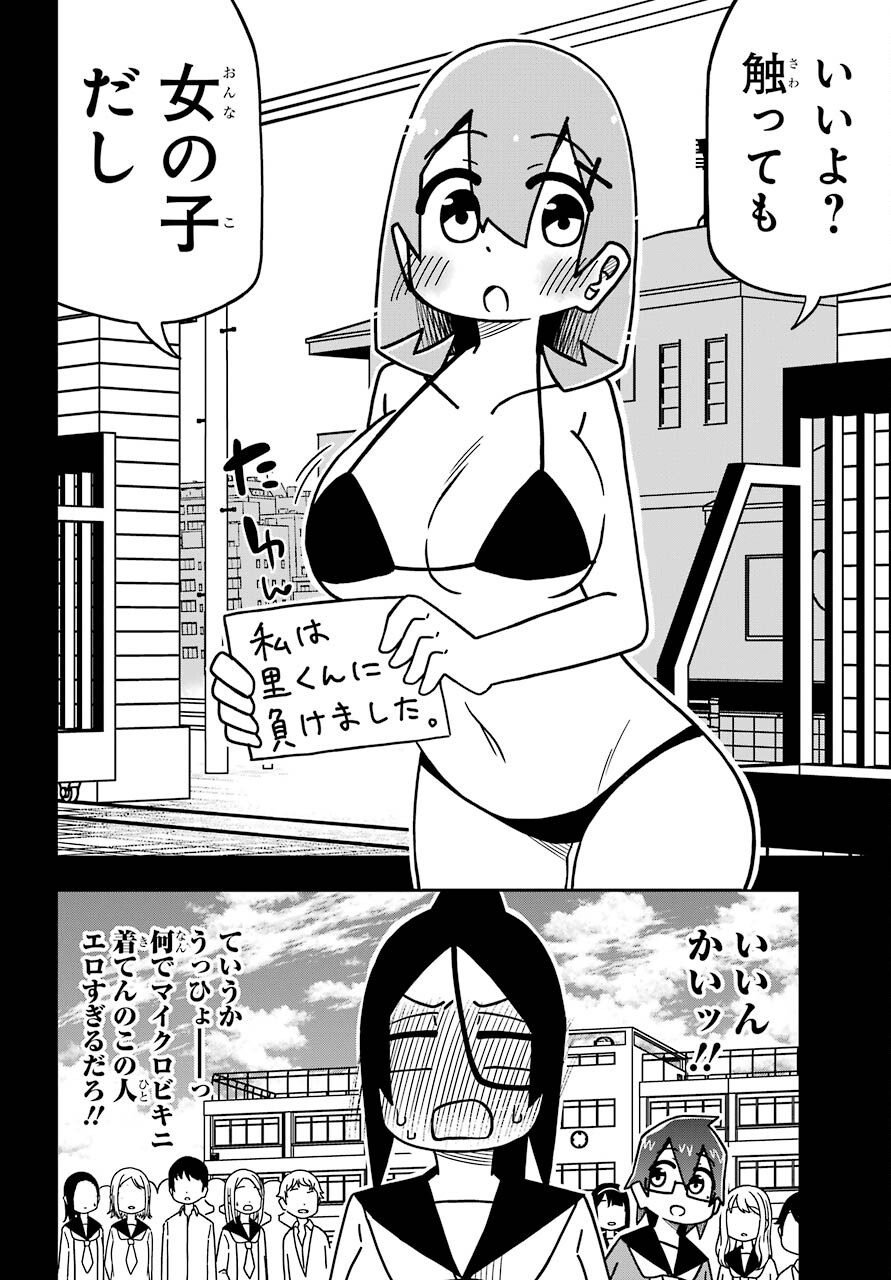 Ryunen! Todome Senpai Chap 24 - Pic 8