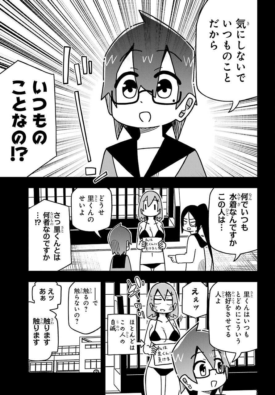 Ryunen! Todome Senpai Chap 24 - Pic 9