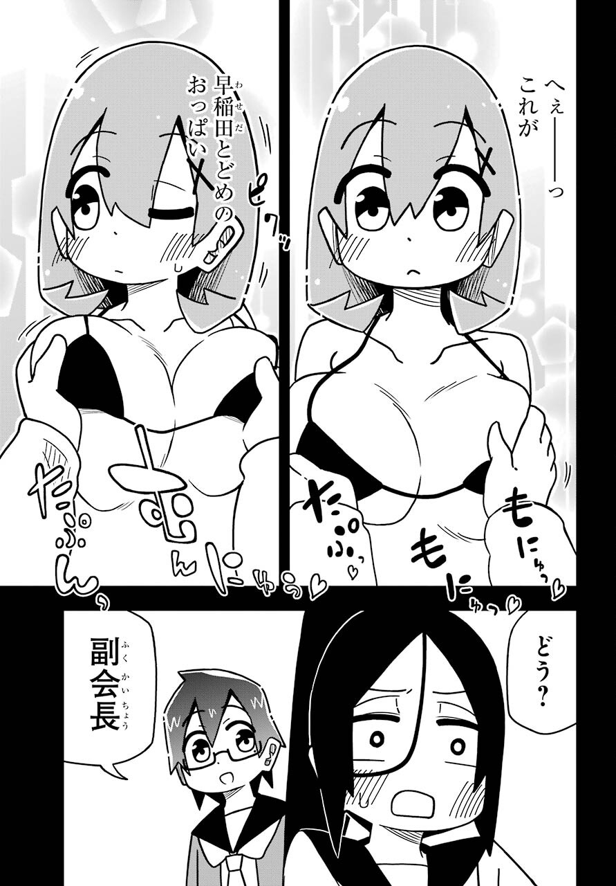 Ryunen! Todome Senpai Chap 24 - Pic 11