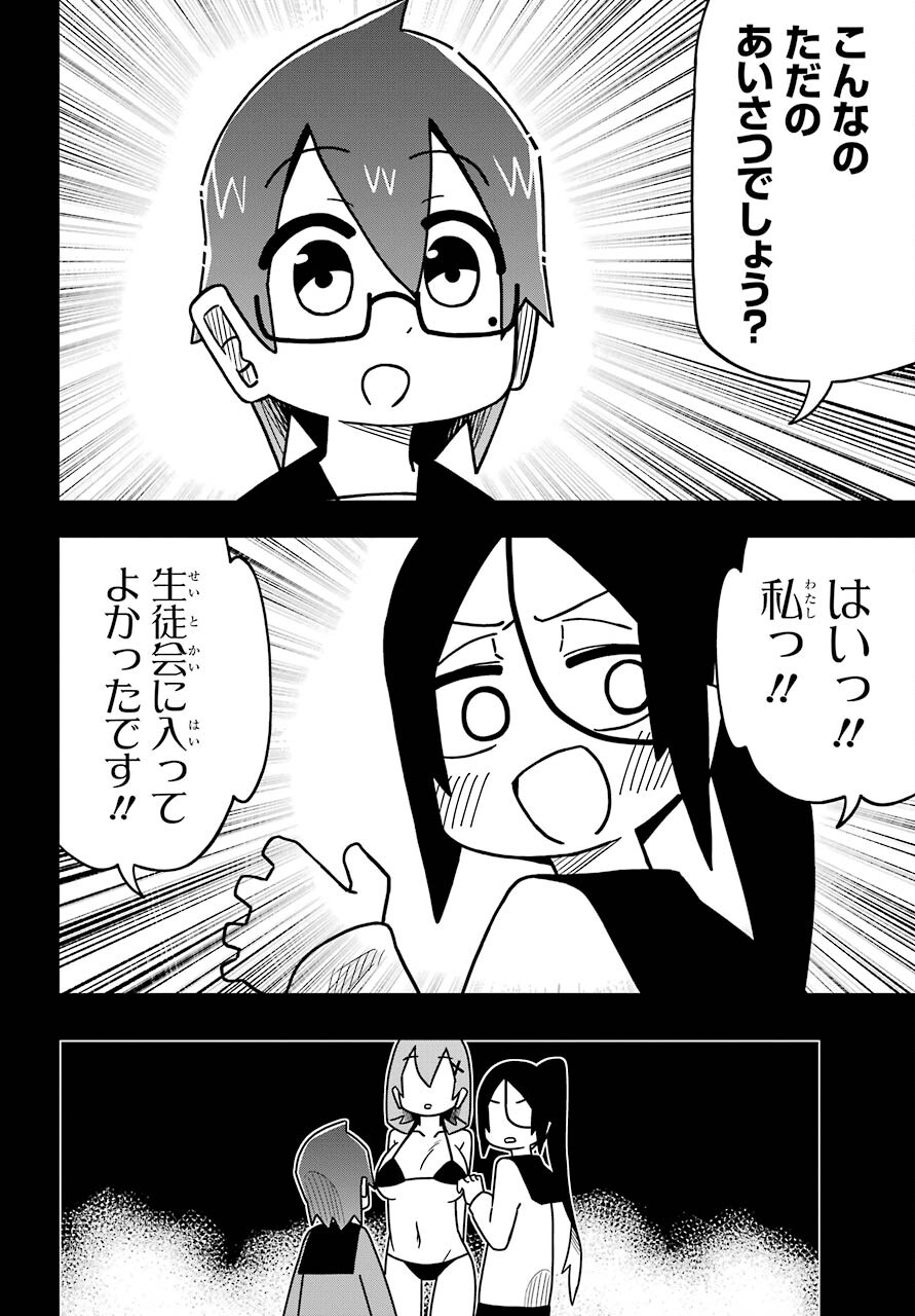 Ryunen! Todome Senpai Chap 24 - Pic 12