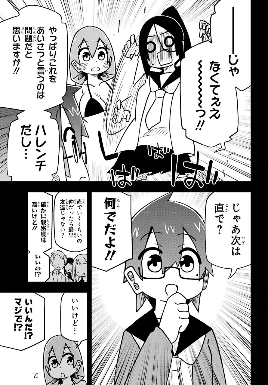 Ryunen! Todome Senpai Chap 24 - Pic 13