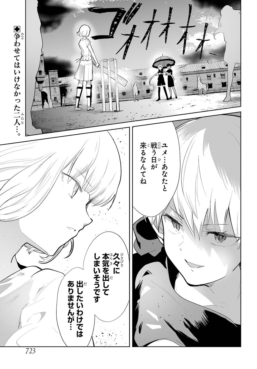 Yuusha Meitantei Chapter 17 page 1 - nihonkuni.com