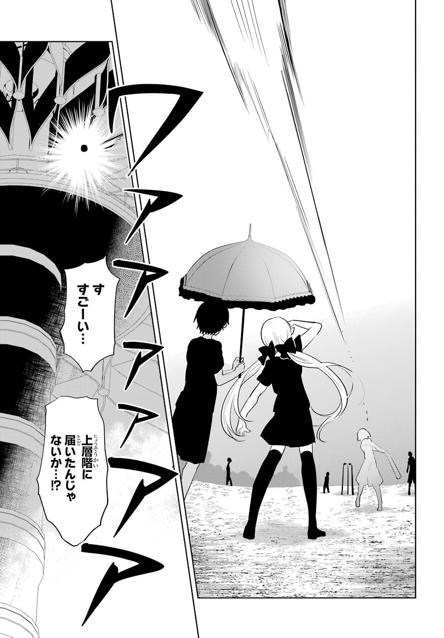 Yuusha Meitantei Chapter 17 page 3 - nihonkuni.com