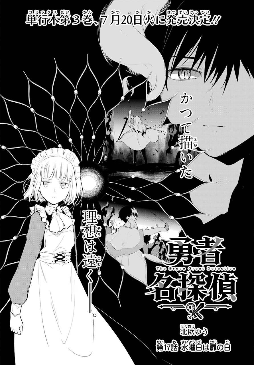 Yuusha Meitantei Chapter 17 page 4 - nihonkuni.com