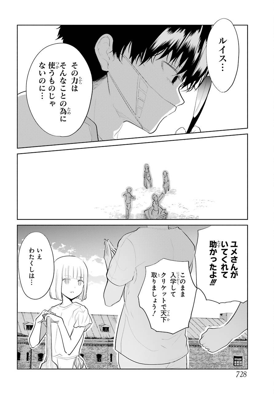 Yuusha Meitantei Chapter 17 page 6 - nihonkuni.com