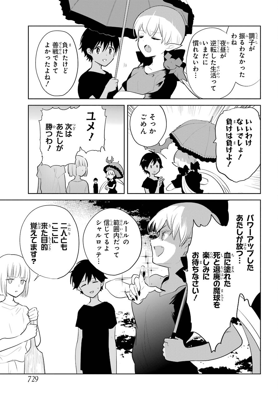 Yuusha Meitantei Chapter 17 page 7 - nihonkuni.com