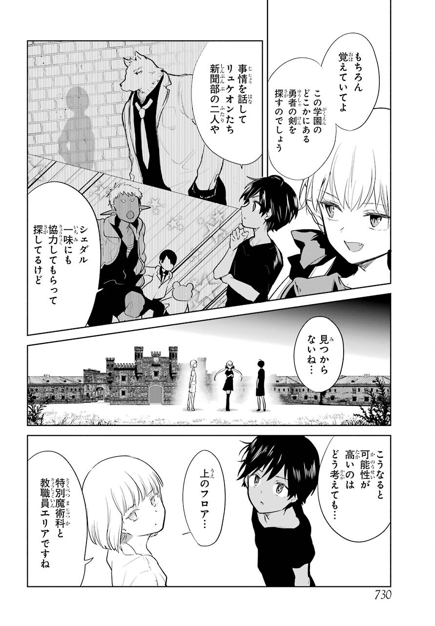 Yuusha Meitantei Chapter 17 page 8 - nihonkuni.com