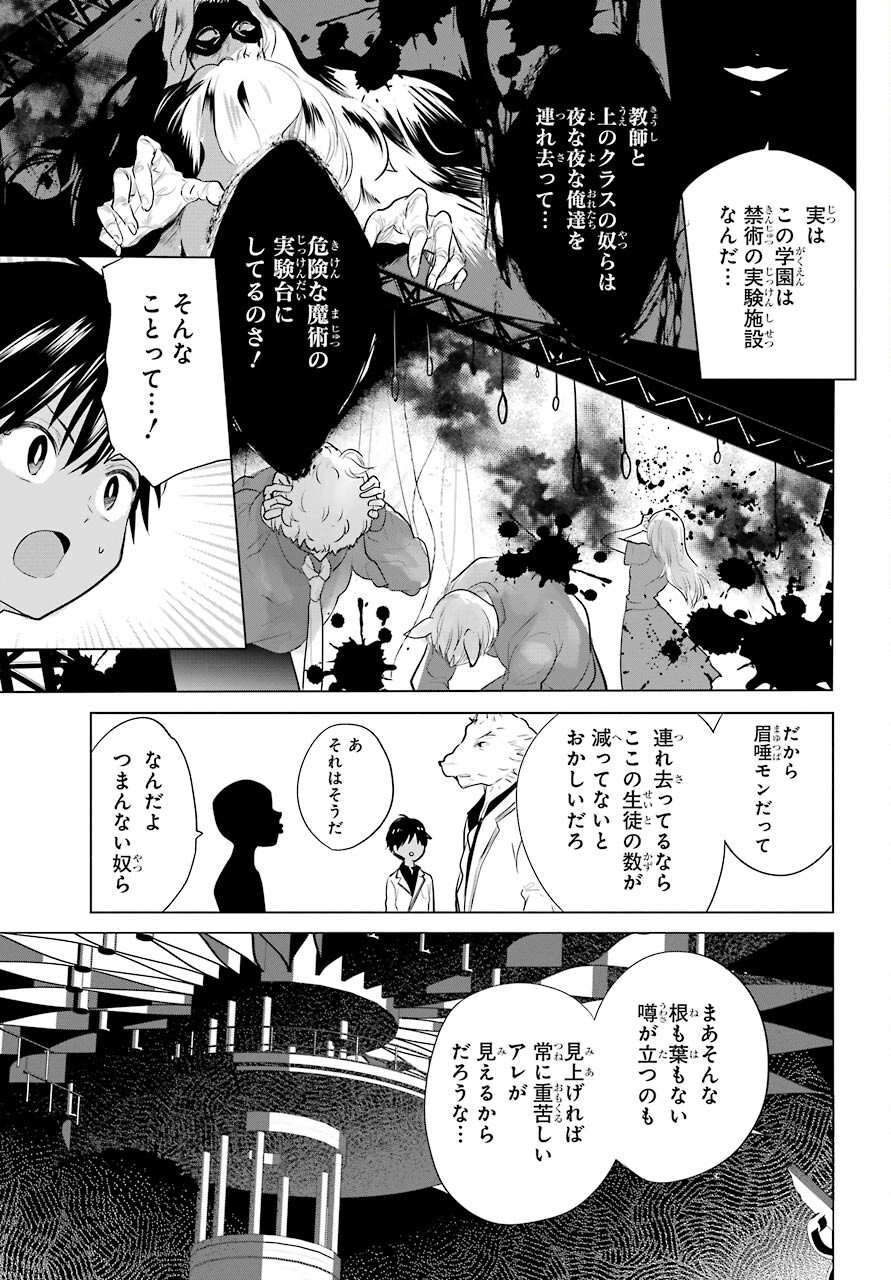 Yuusha Meitantei Chapter 17 page 11 - nihonkuni.com