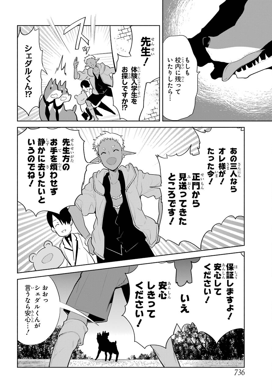 Yuusha Meitantei Chapter 17 page 14 - nihonkuni.com