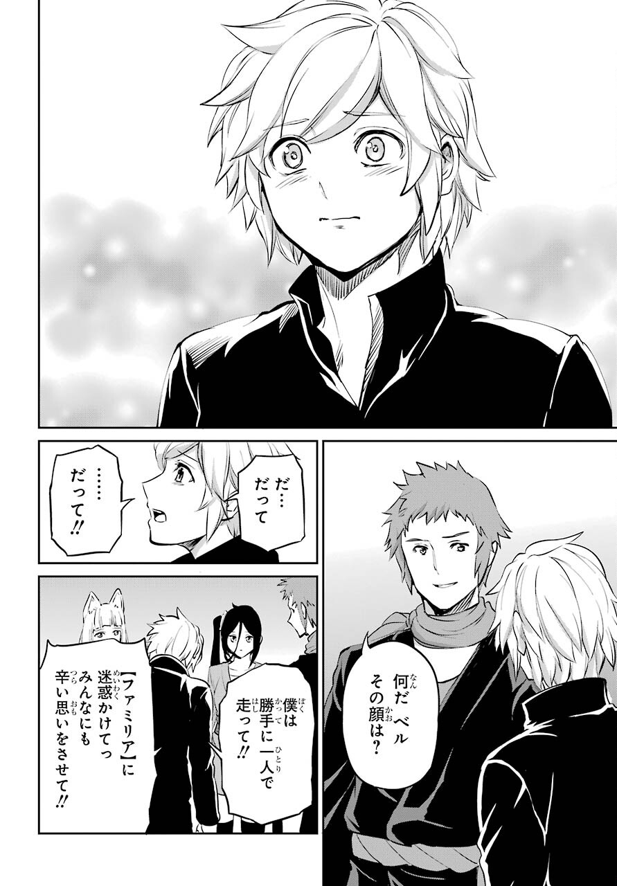 DUNGEON NI DEAI O MOTOMERU NO WA MACHIGATTE IRU DAROU KA GAIDEN - SWORD ORATORIA - RAW Chap 85.1 - Pic 2