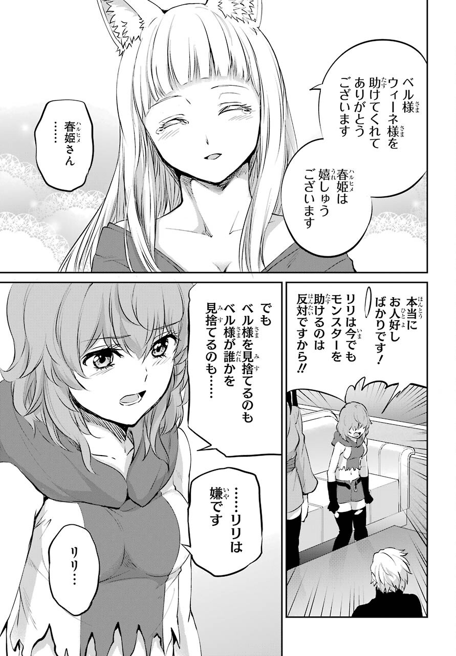 DUNGEON NI DEAI O MOTOMERU NO WA MACHIGATTE IRU DAROU KA GAIDEN - SWORD ORATORIA - RAW Chap 85.1 - Pic 5