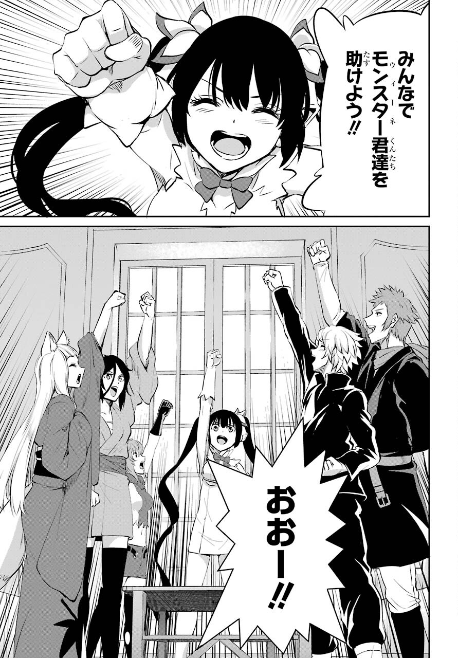 DUNGEON NI DEAI O MOTOMERU NO WA MACHIGATTE IRU DAROU KA GAIDEN - SWORD ORATORIA - RAW Chap 85.1 - Pic 7