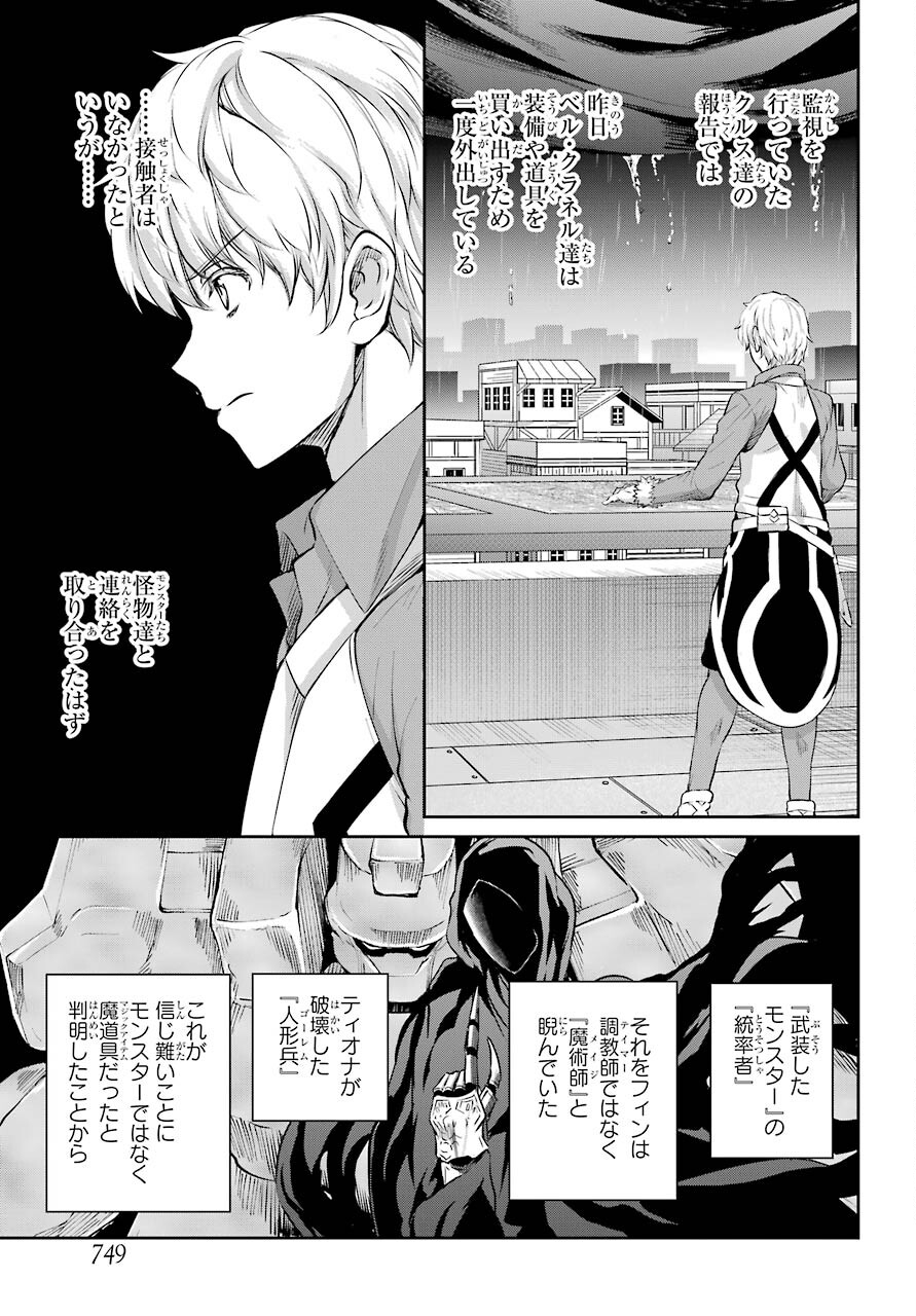 DUNGEON NI DEAI O MOTOMERU NO WA MACHIGATTE IRU DAROU KA GAIDEN - SWORD ORATORIA - RAW Chap 85.1 - Pic 9