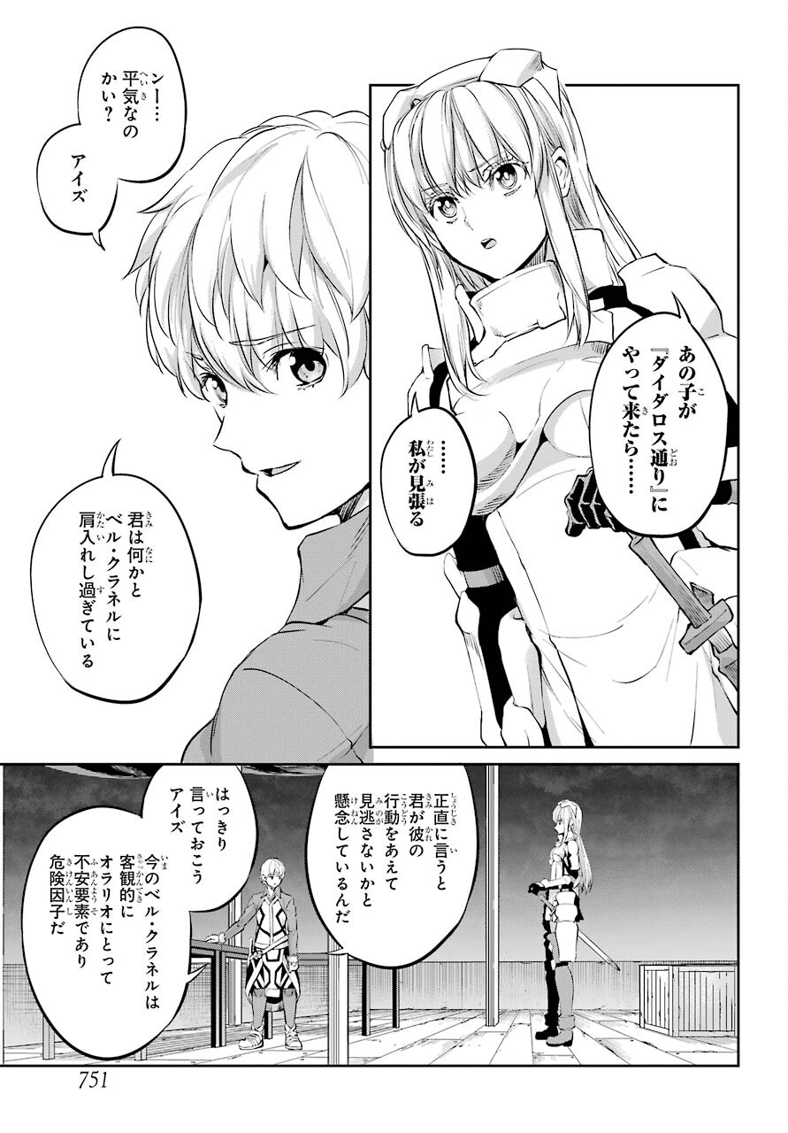 DUNGEON NI DEAI O MOTOMERU NO WA MACHIGATTE IRU DAROU KA GAIDEN - SWORD ORATORIA - RAW Chap 85.1 - Pic 11