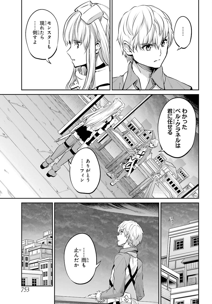 DUNGEON NI DEAI O MOTOMERU NO WA MACHIGATTE IRU DAROU KA GAIDEN - SWORD ORATORIA - RAW Chap 85.1 - Pic 13