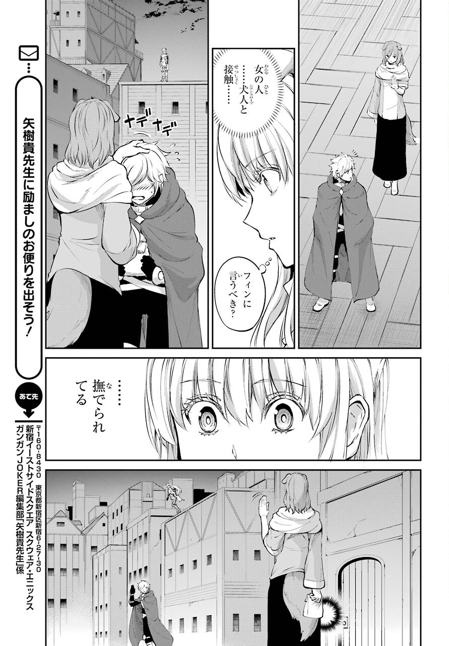 DUNGEON NI DEAI O MOTOMERU NO WA MACHIGATTE IRU DAROU KA GAIDEN - SWORD ORATORIA - RAW Chap 85.1 - Pic 15