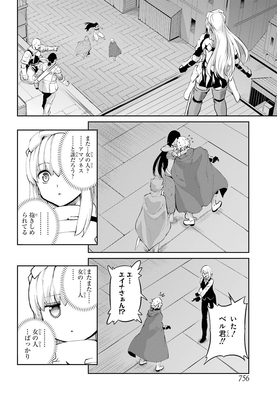 DUNGEON NI DEAI O MOTOMERU NO WA MACHIGATTE IRU DAROU KA GAIDEN - SWORD ORATORIA - RAW Chap 85.1 - Pic 16