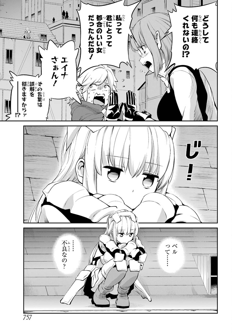 DUNGEON NI DEAI O MOTOMERU NO WA MACHIGATTE IRU DAROU KA GAIDEN - SWORD ORATORIA - RAW Chap 85.1 - Pic 17