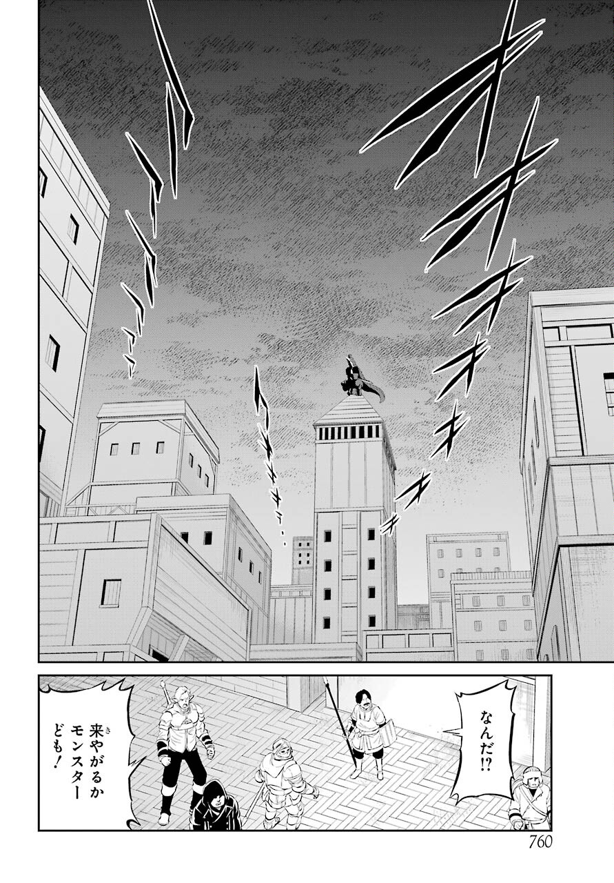DUNGEON NI DEAI O MOTOMERU NO WA MACHIGATTE IRU DAROU KA GAIDEN - SWORD ORATORIA - RAW Chap 85.1 - Pic 20
