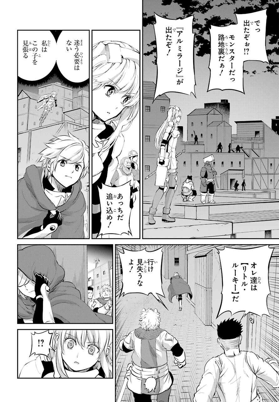 DUNGEON NI DEAI O MOTOMERU NO WA MACHIGATTE IRU DAROU KA GAIDEN - SWORD ORATORIA - RAW Chap 85.1 - Pic 22