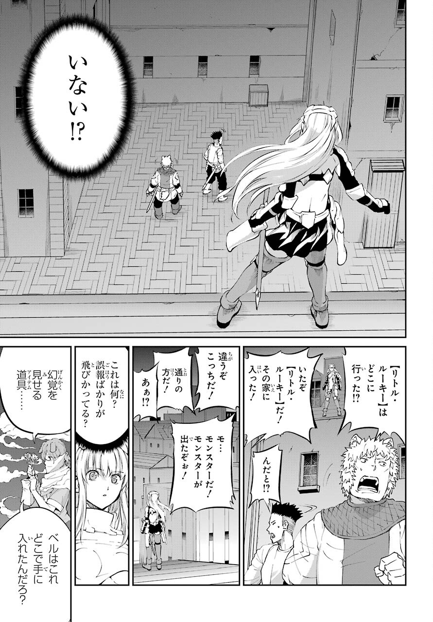 DUNGEON NI DEAI O MOTOMERU NO WA MACHIGATTE IRU DAROU KA GAIDEN - SWORD ORATORIA - RAW Chap 85.1 - Pic 23