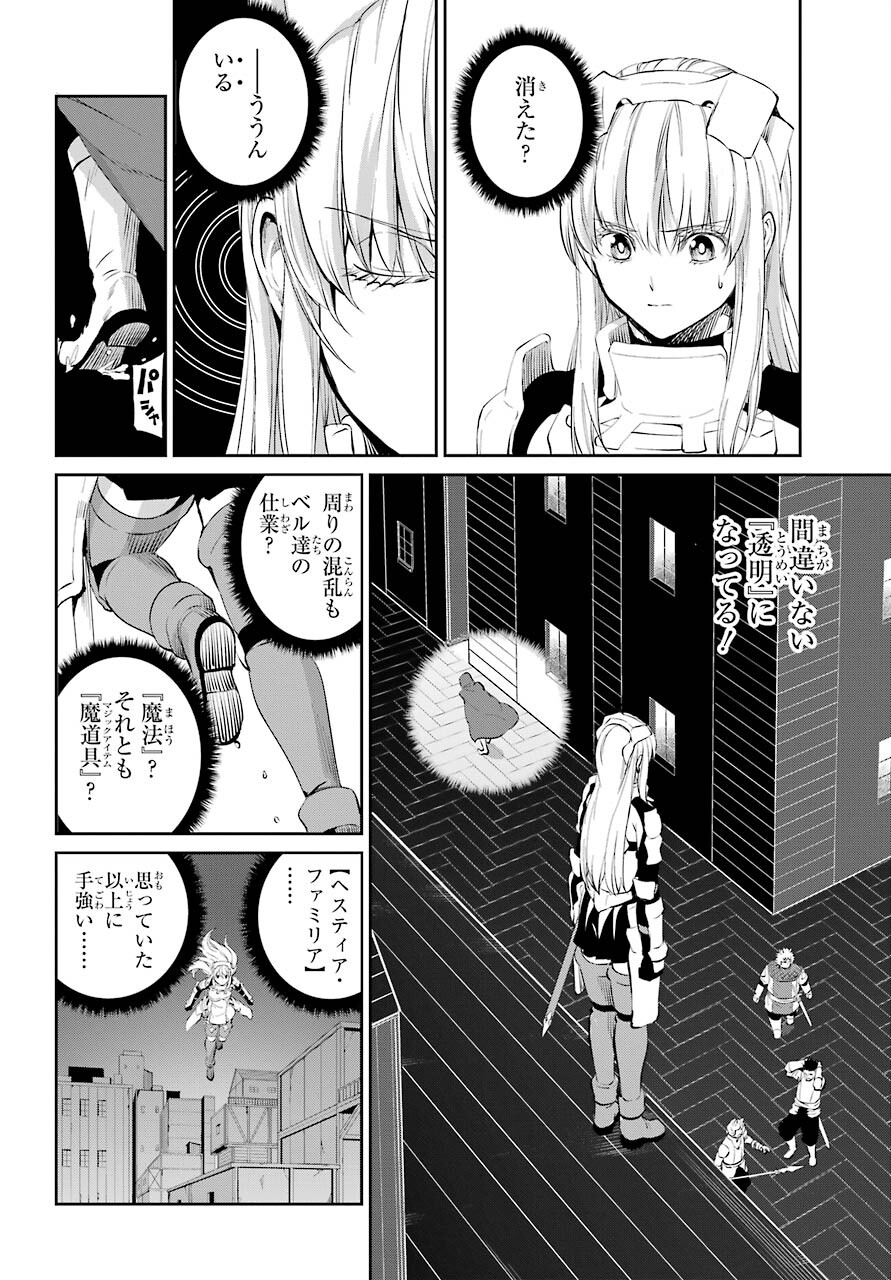 DUNGEON NI DEAI O MOTOMERU NO WA MACHIGATTE IRU DAROU KA GAIDEN - SWORD ORATORIA - RAW Chap 85.1 - Pic 24