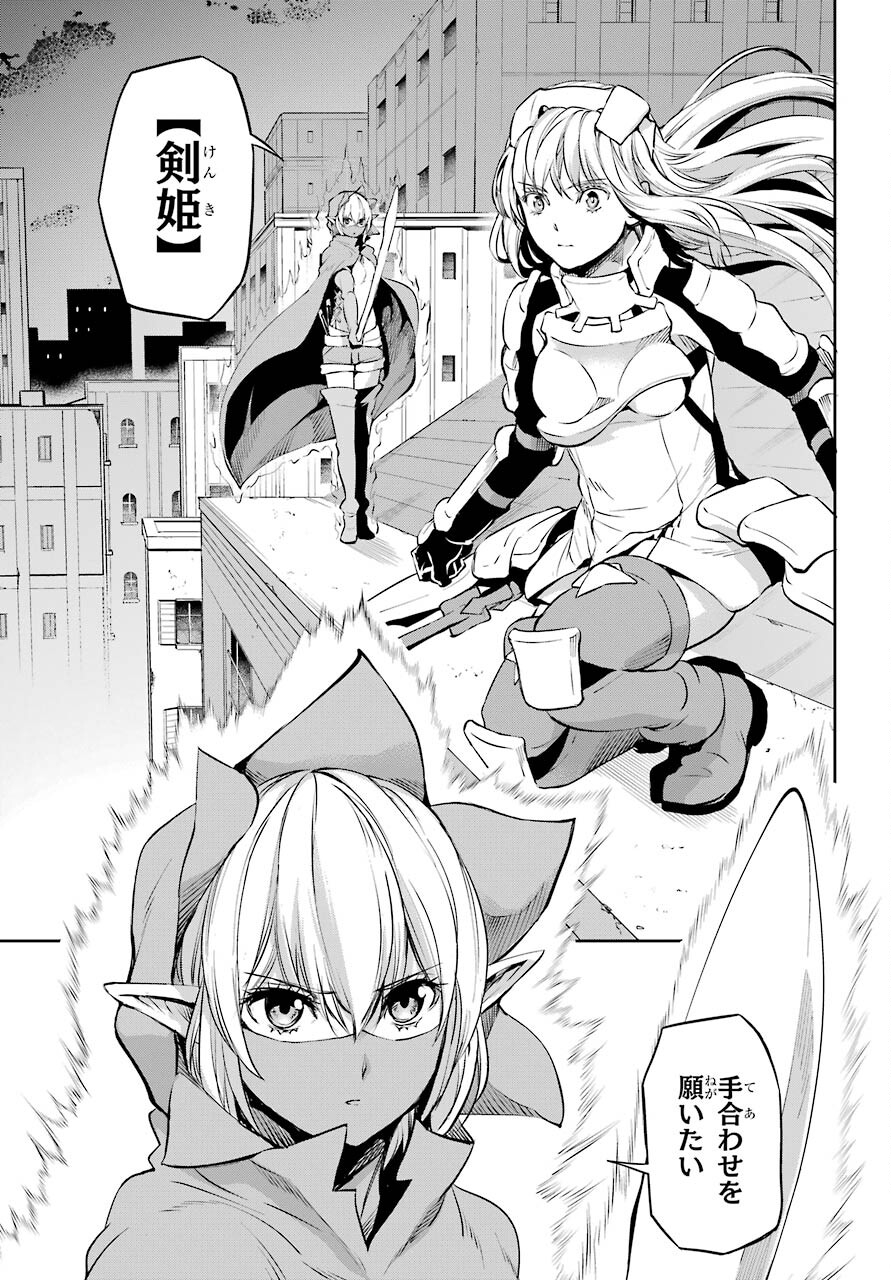 DUNGEON NI DEAI O MOTOMERU NO WA MACHIGATTE IRU DAROU KA GAIDEN - SWORD ORATORIA - RAW Chap 85.1 - Pic 25