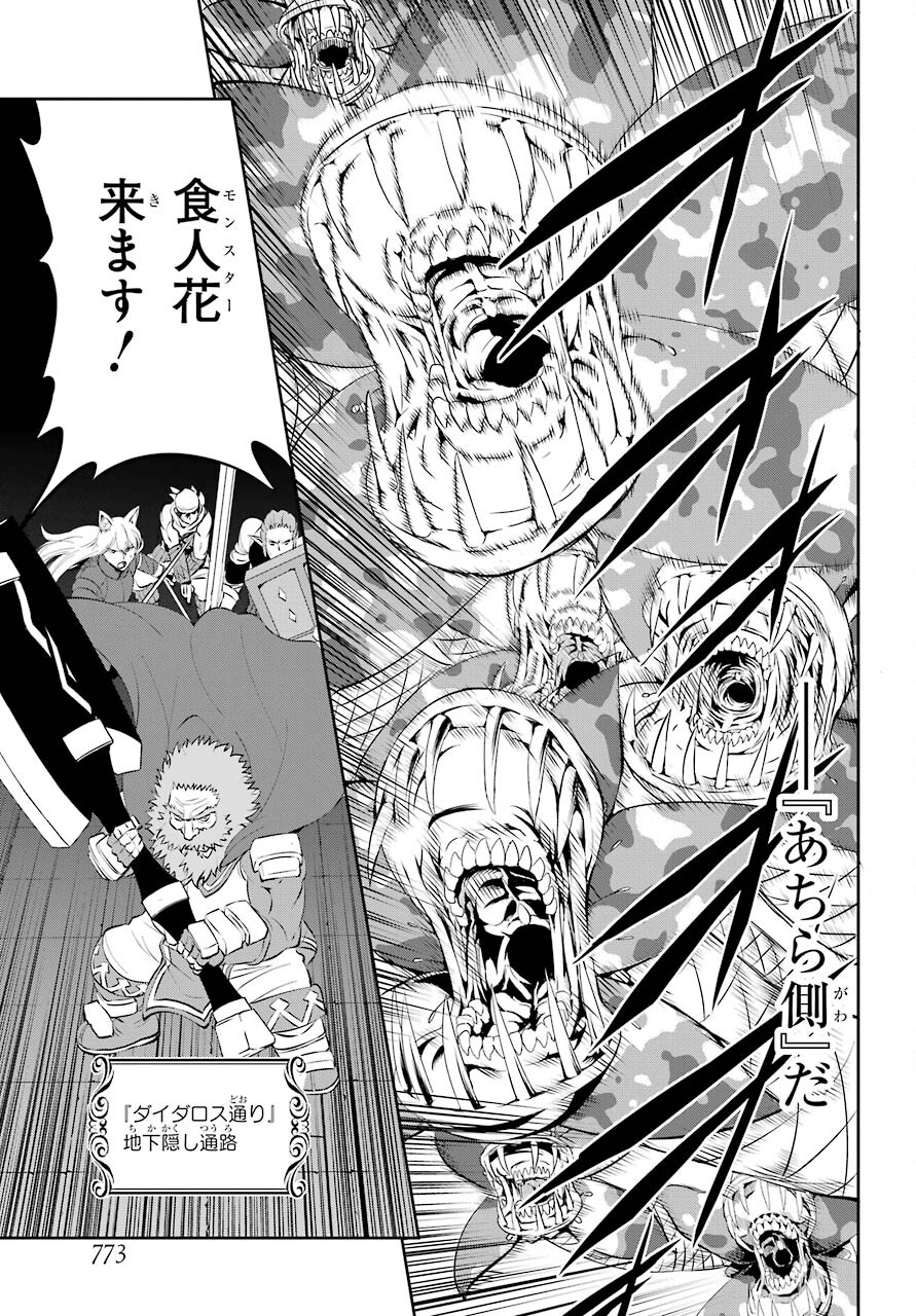 DUNGEON NI DEAI O MOTOMERU NO WA MACHIGATTE IRU DAROU KA GAIDEN - SWORD ORATORIA - RAW Chap 85.1 - Pic 33